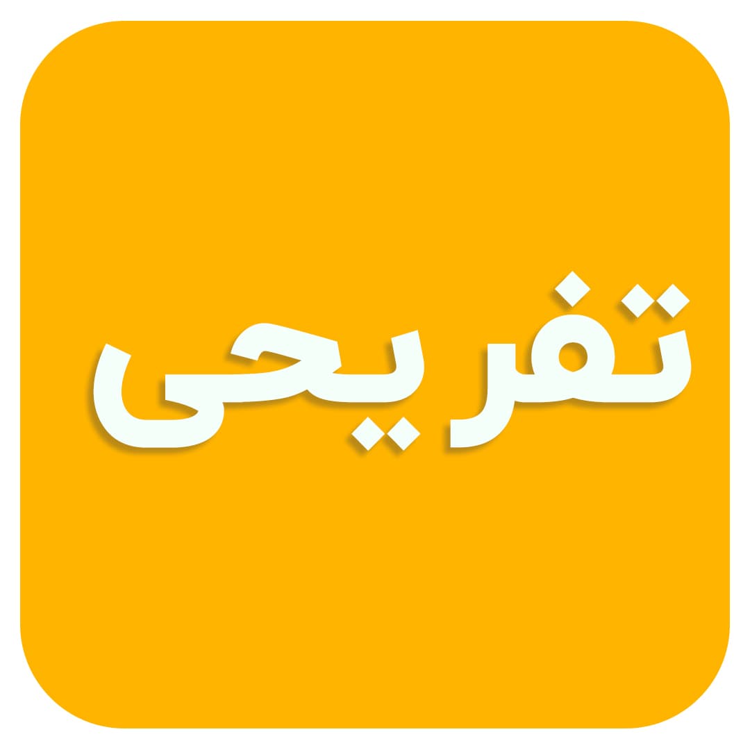 ‌