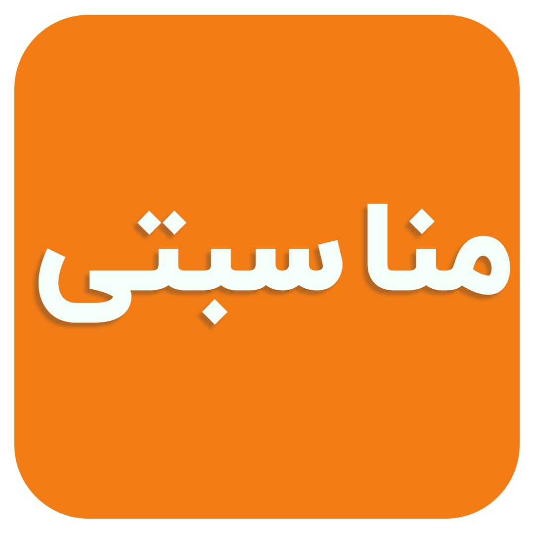 ‌